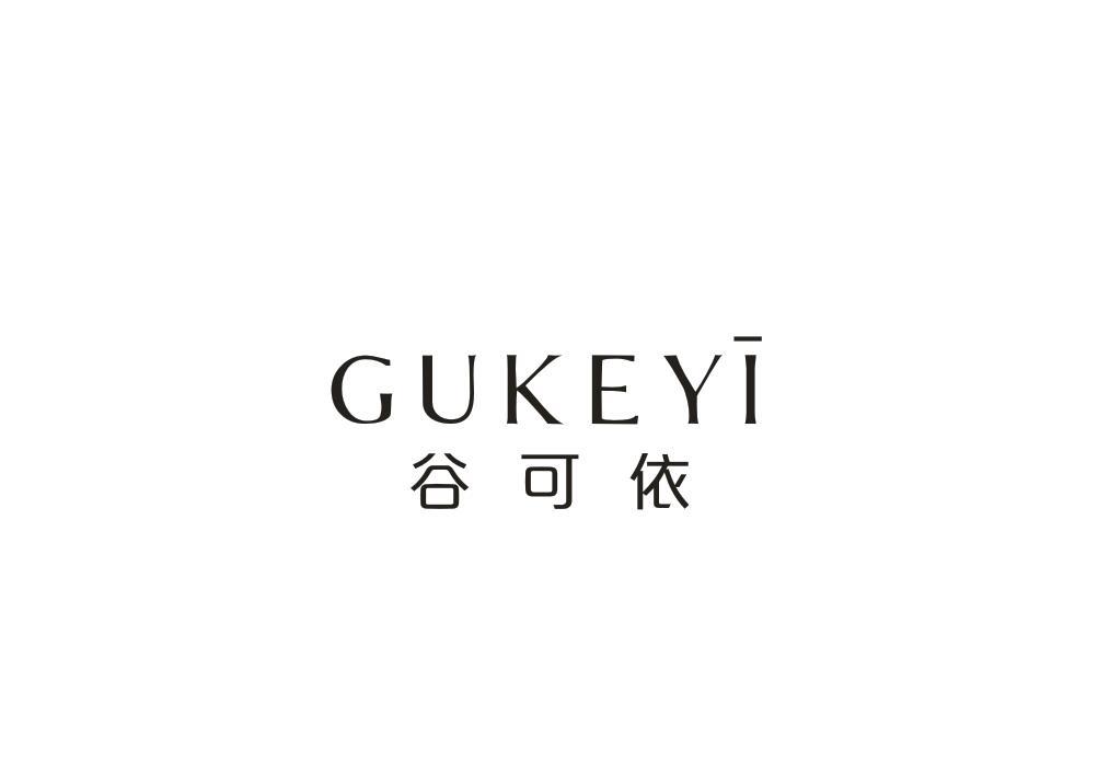 谷可依