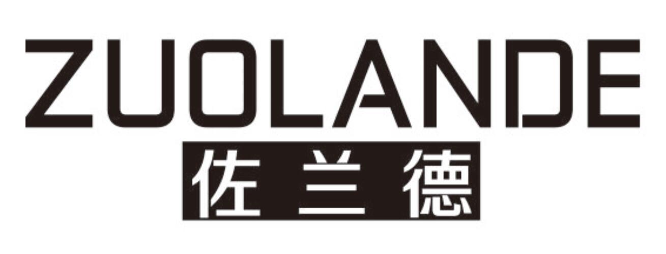 佐兰德