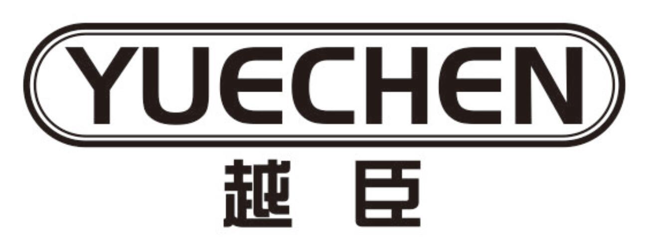 越臣yuechen