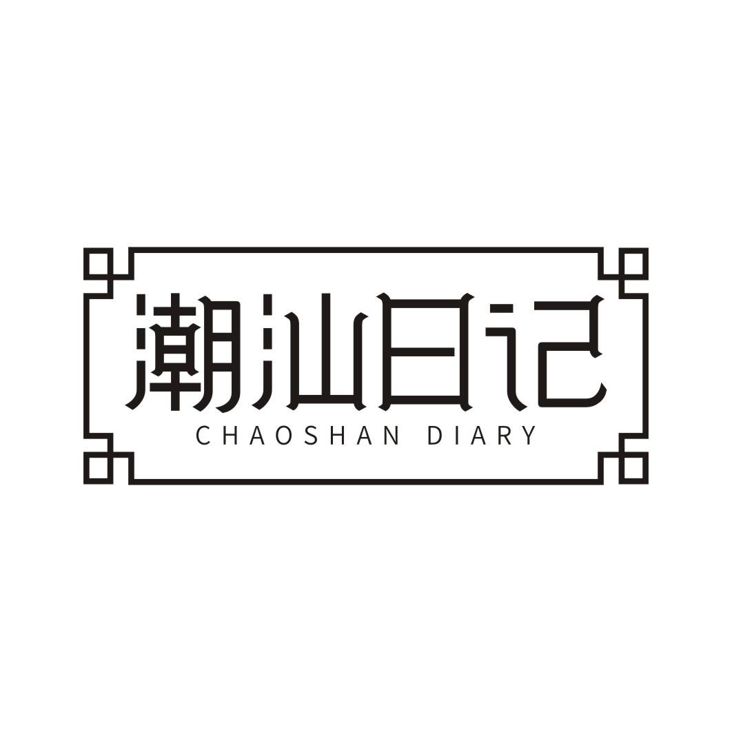 潮汕日记 CHAOSHAN DIARY