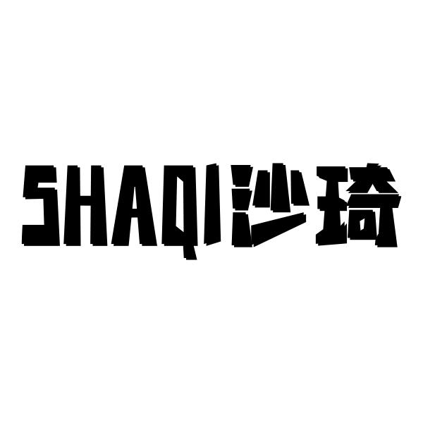 SHAQI沙琦