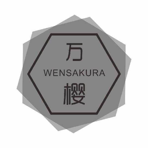 万樱 WENSAKURA