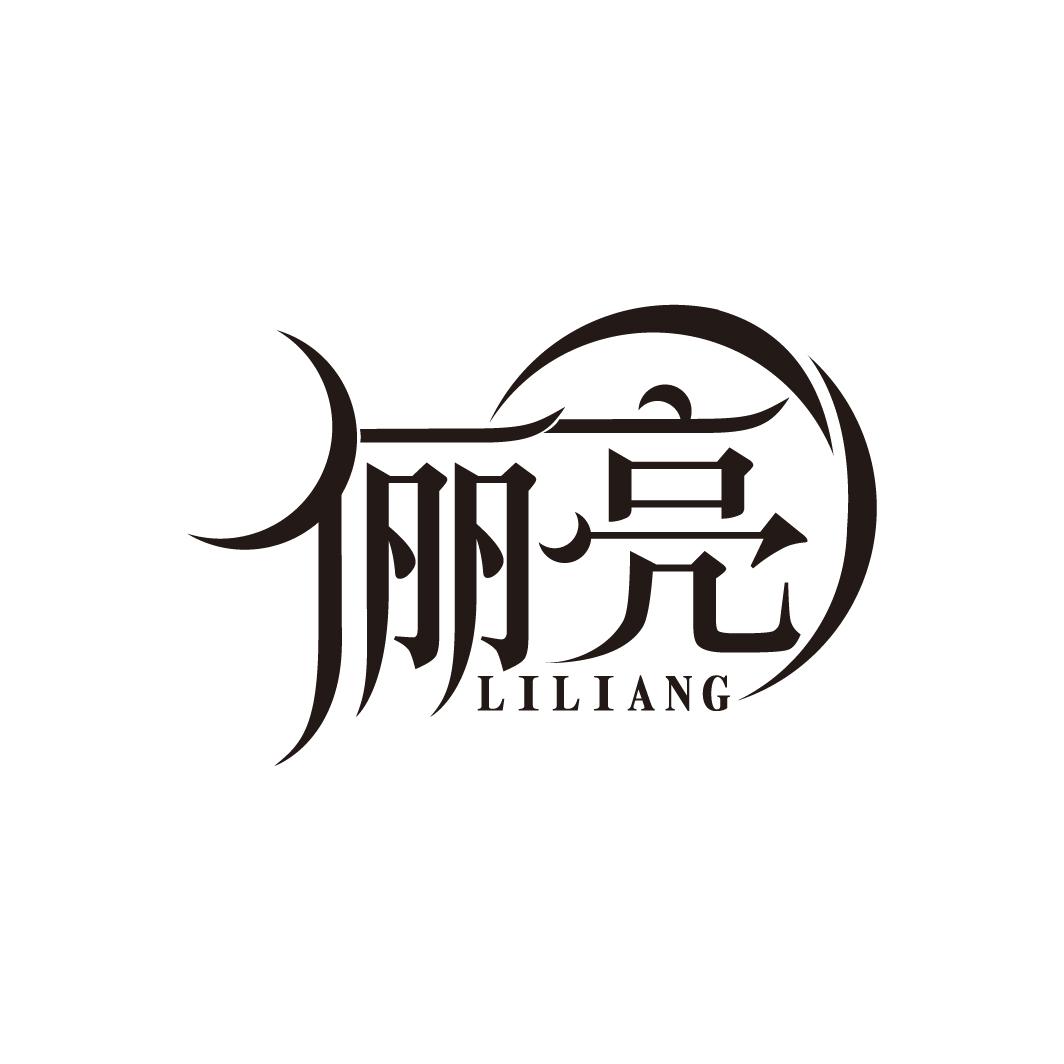 俪亮
LILIANG