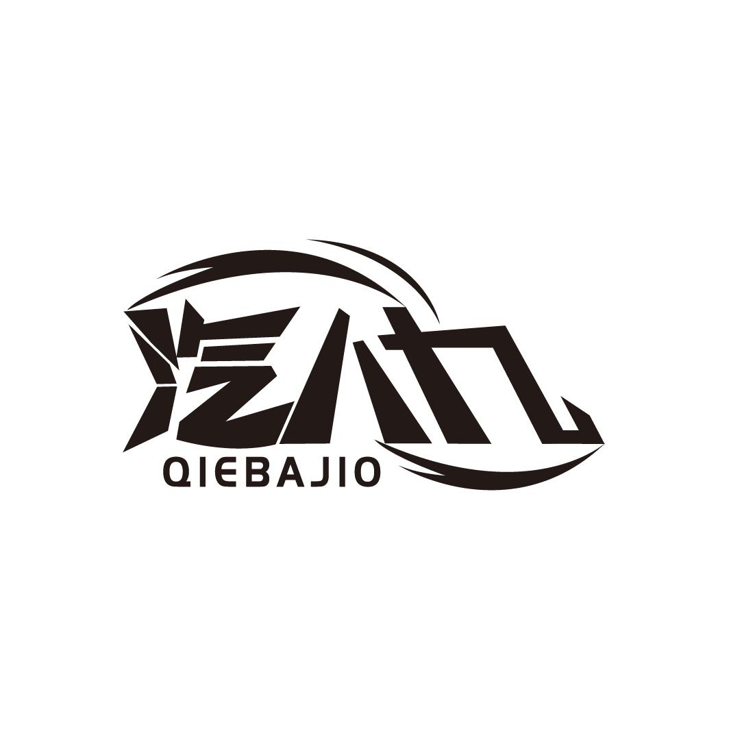汽八九 QIEBAJIO