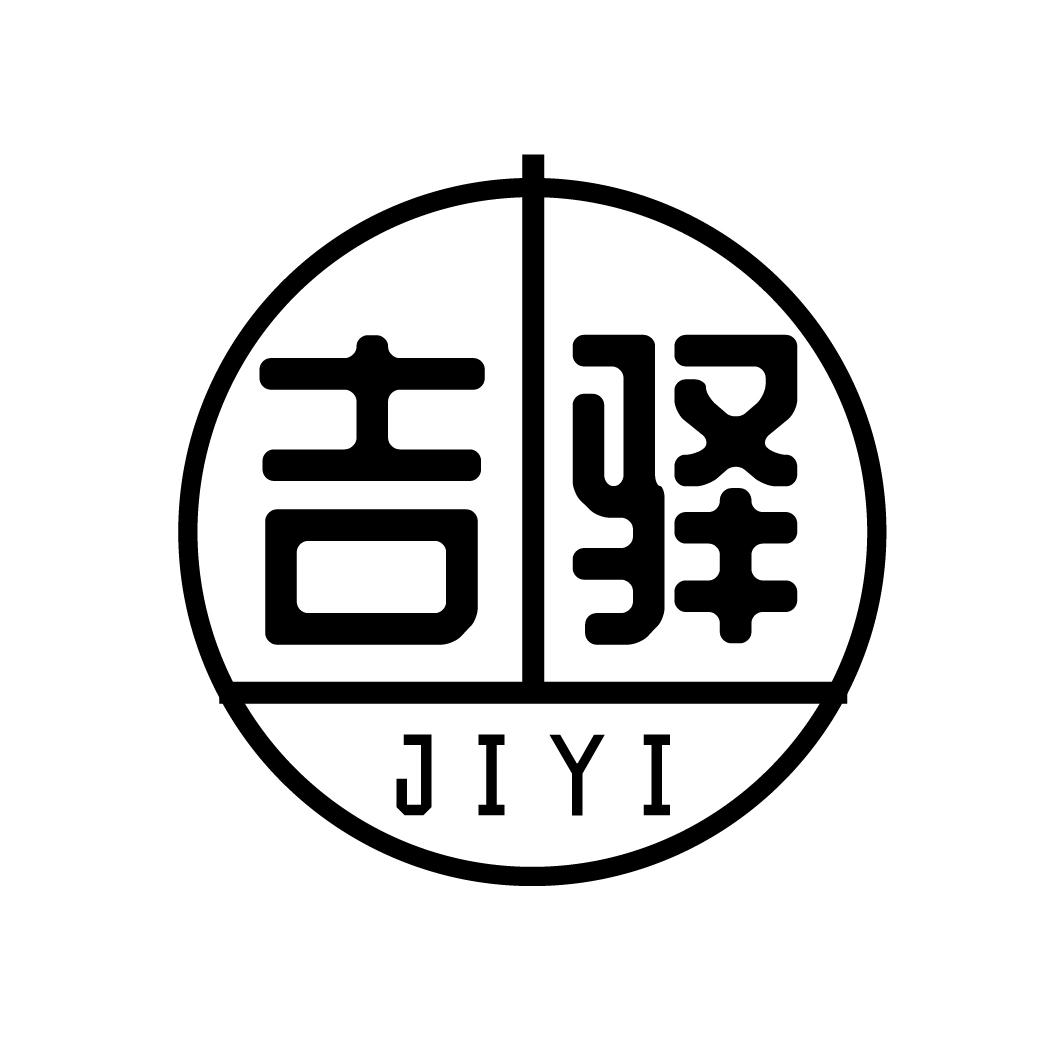 吉驿
JIYI