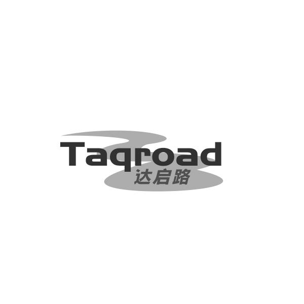 达启路TAQROAD