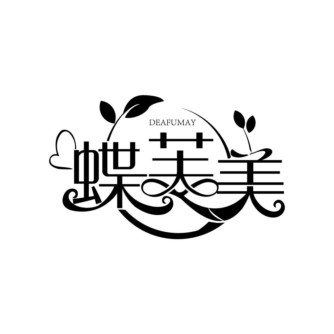蝶芙美
DEAFUMAY