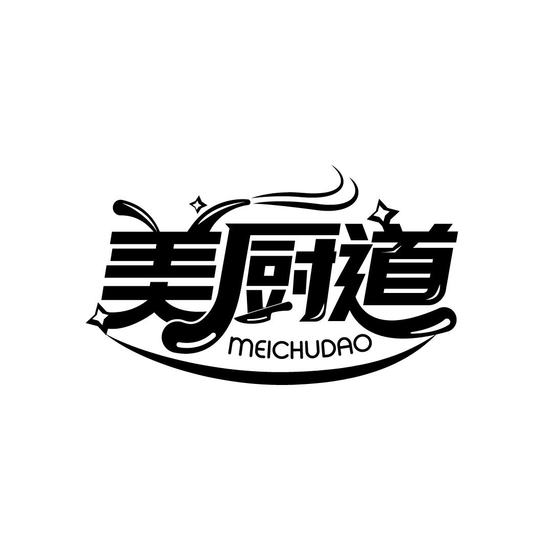 美厨道