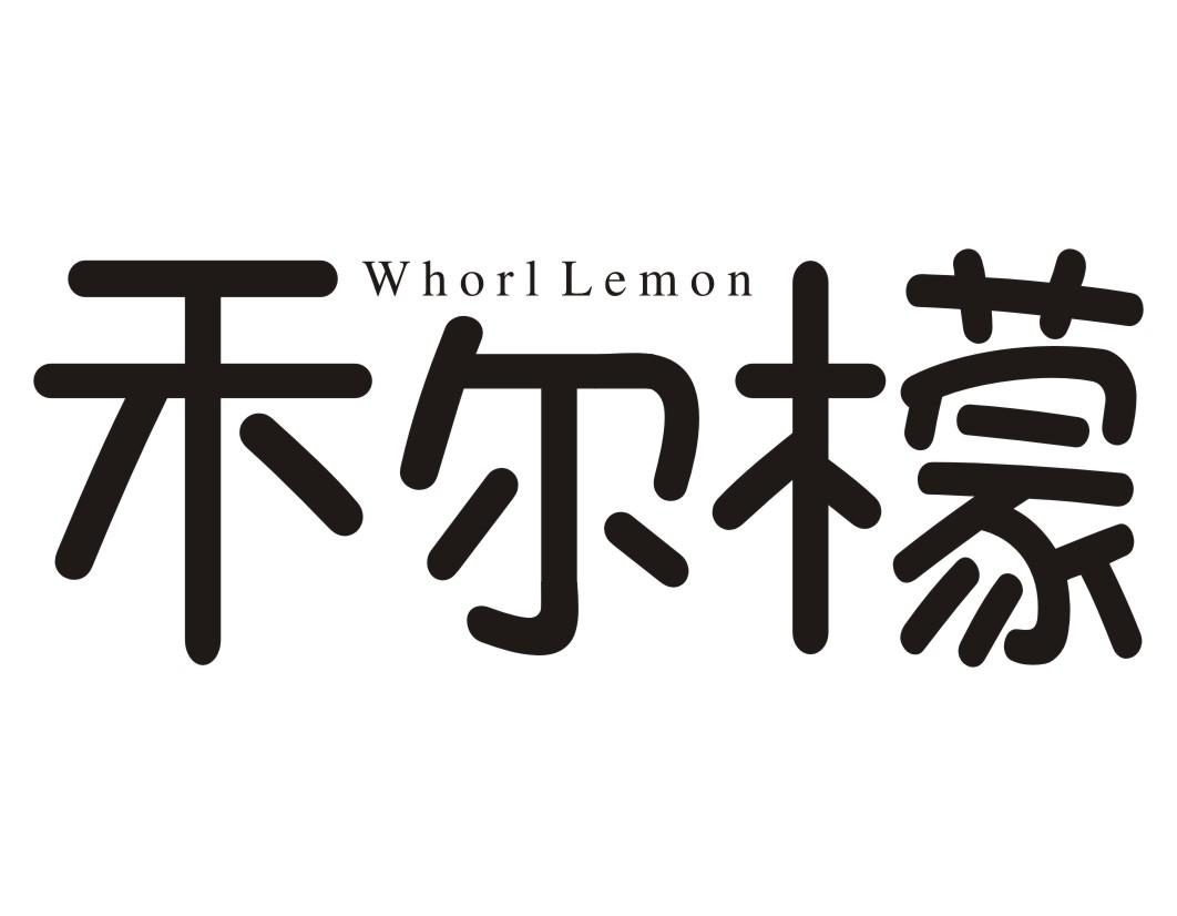 禾尔檬WHORLLEMON