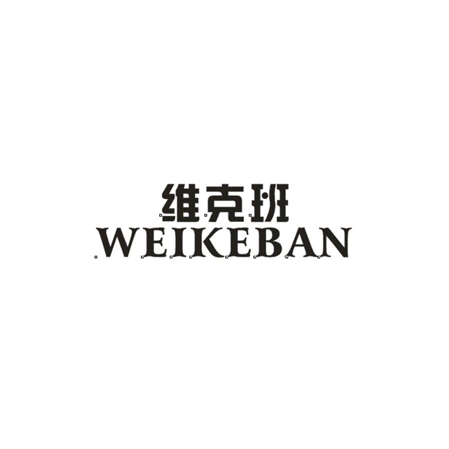 维克班