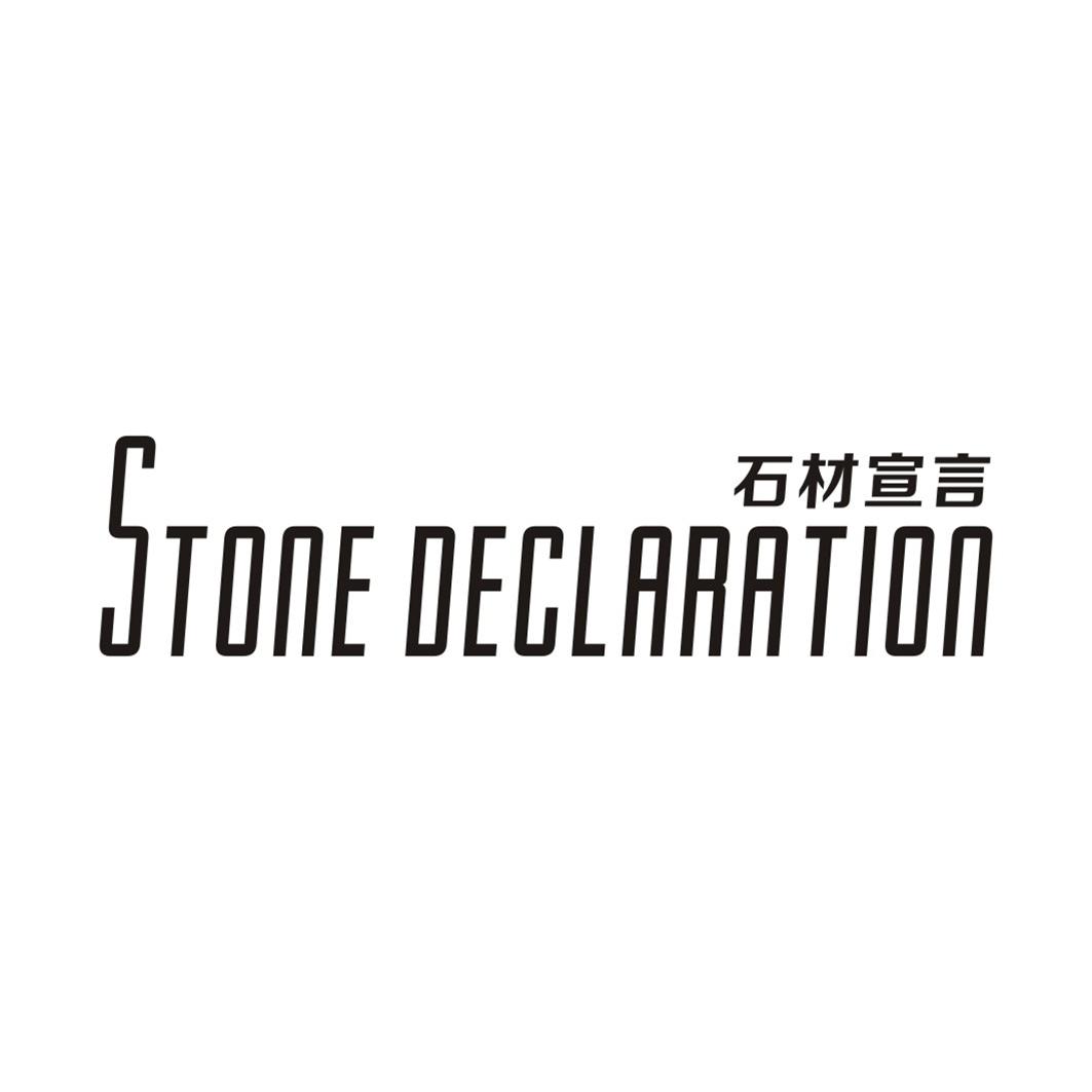 石材宣言STONE DECLARATION