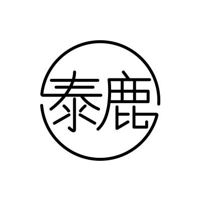 泰鹿