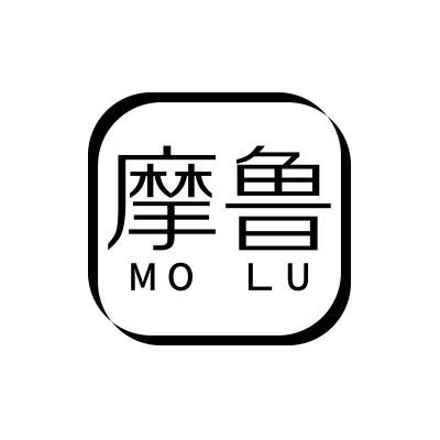 摩鲁;MOLU