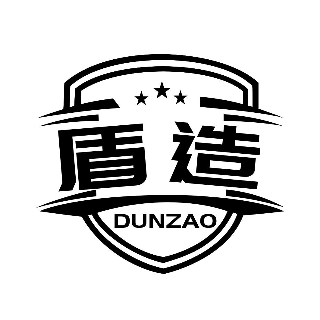 盾造DUNZAO