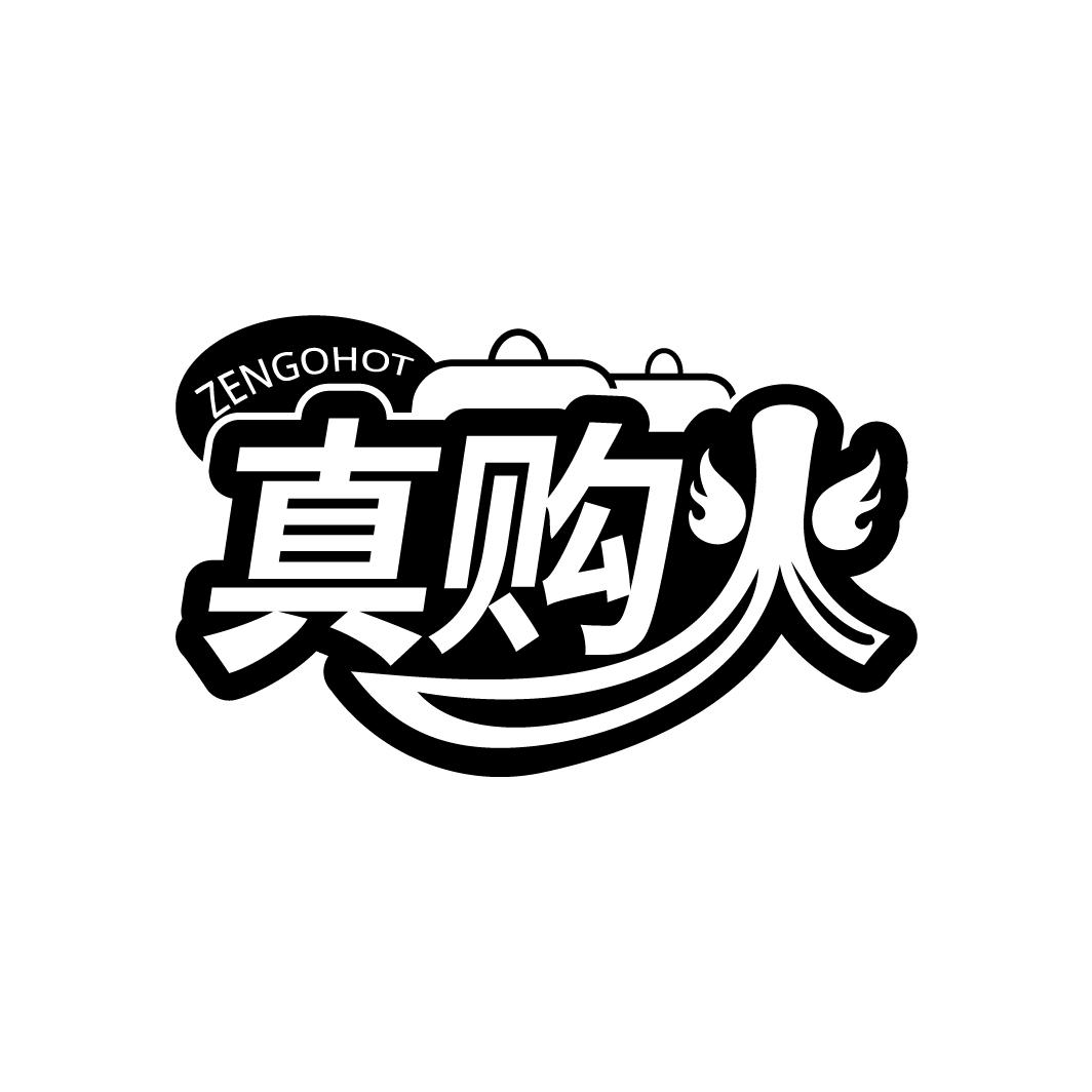 真购火
ZENGOHOT