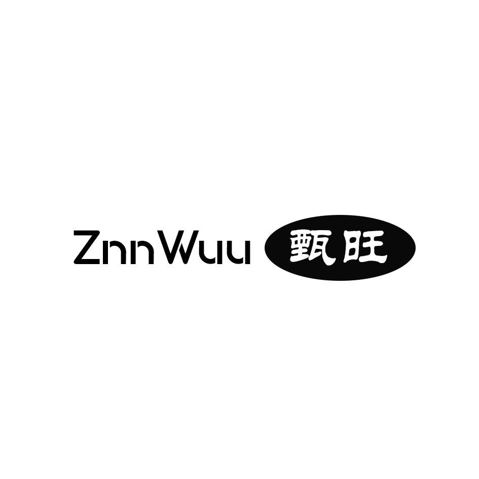 甄旺 ZNNWUU