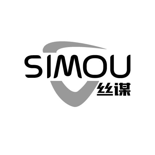 丝谋