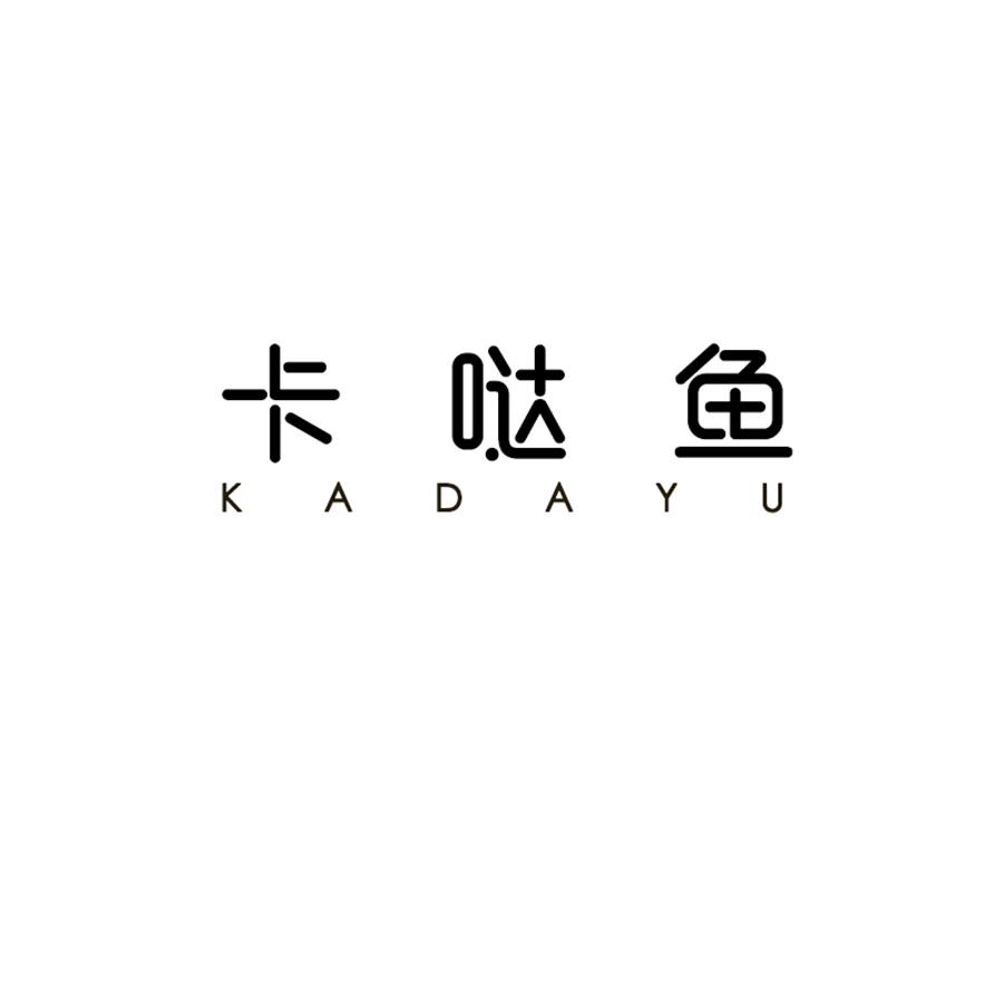 卡哒鱼