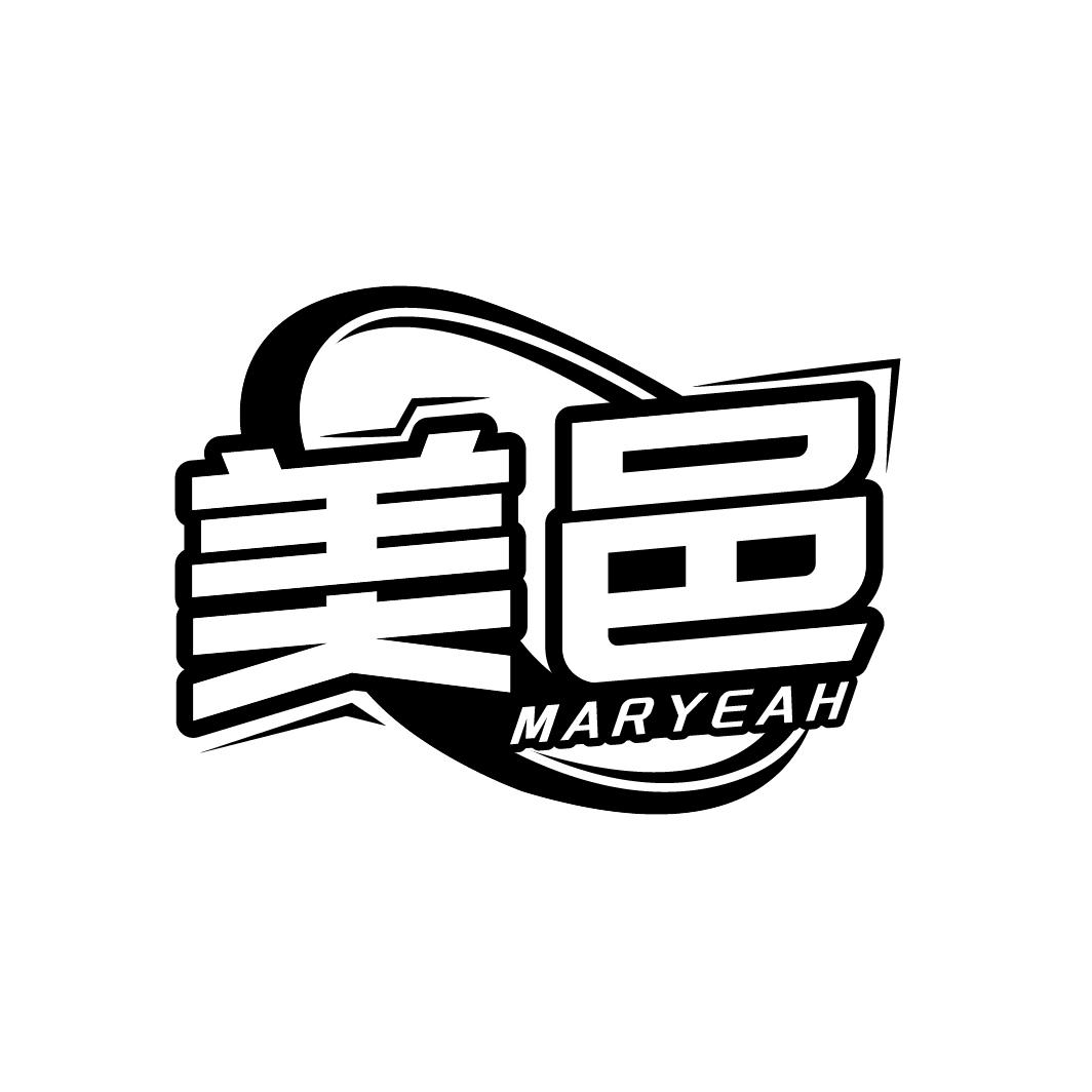 美邑
MARYEAH