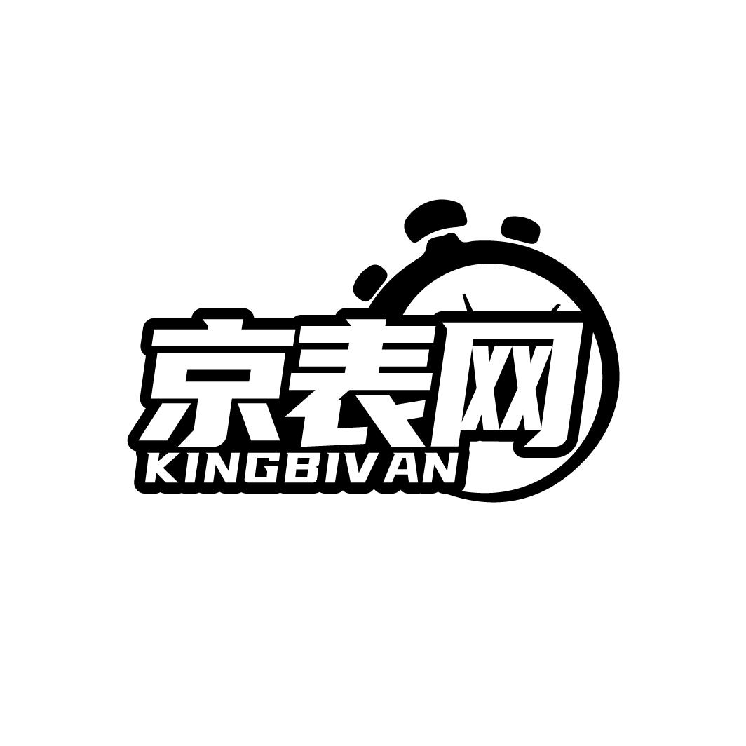 京表网
KINGBIVAN