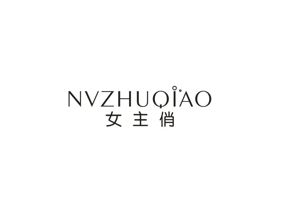女主俏