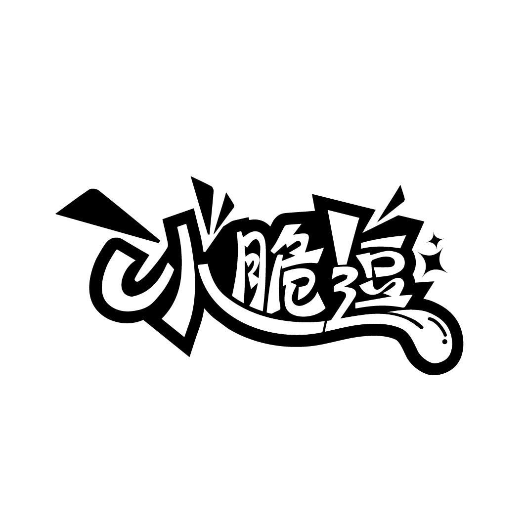 小脆逗
