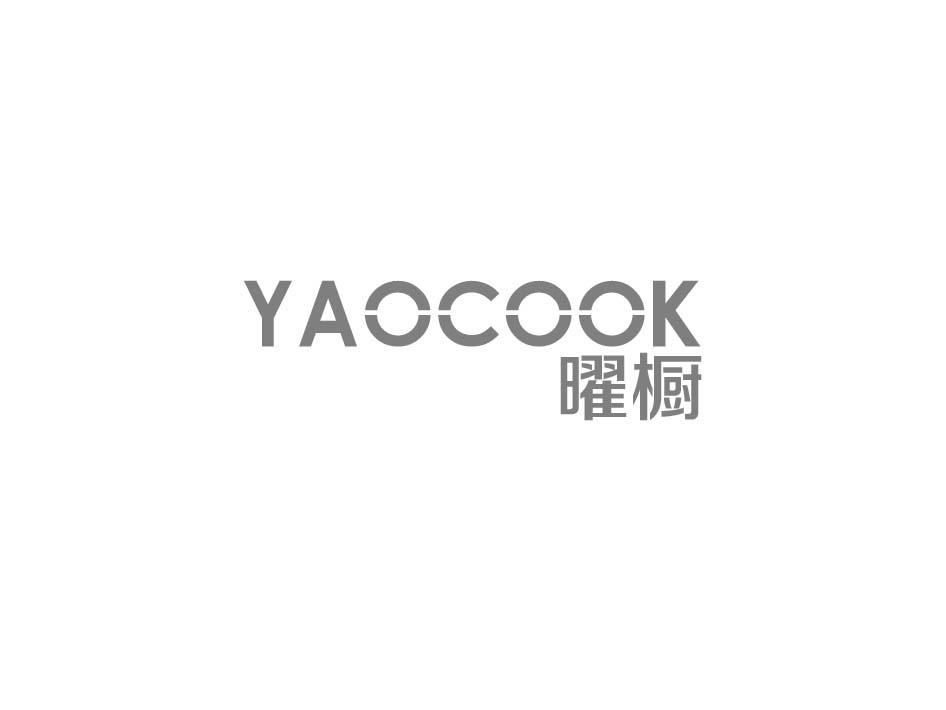 曜橱 YAOCOOK