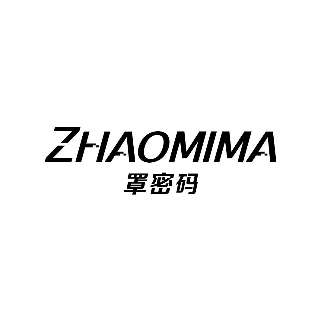 罩密码ZHAOMIMA