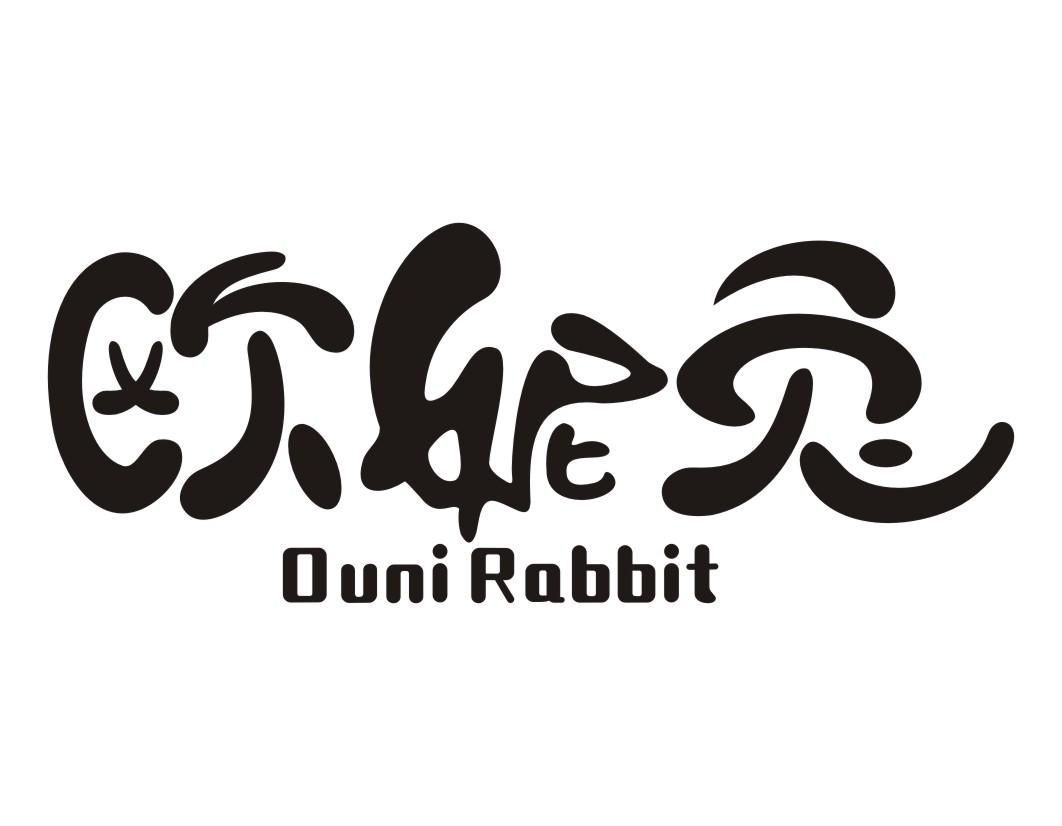 欧妮兔ouni Rabbit