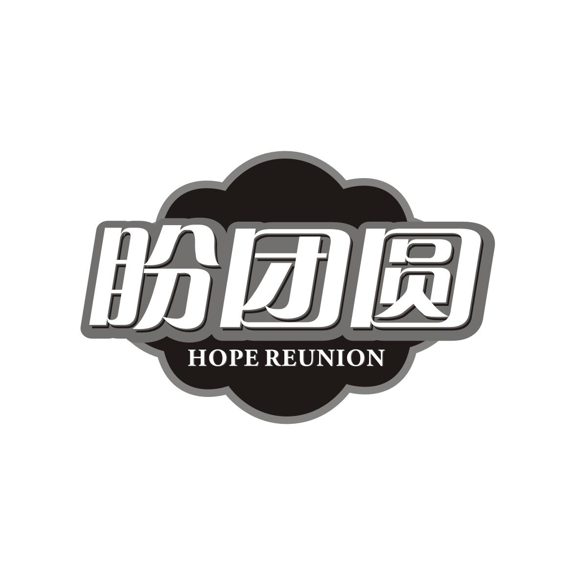 盼团圆
HOPEREUNION