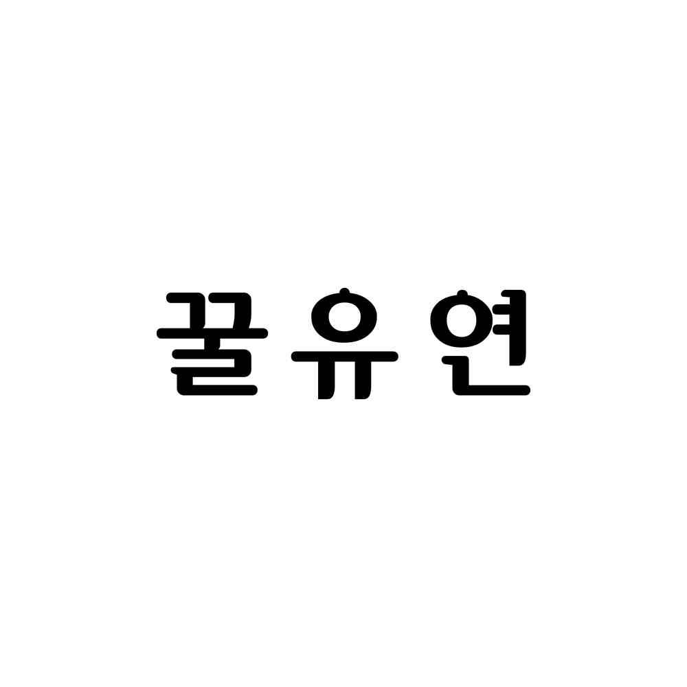 图形（蜜御颜）