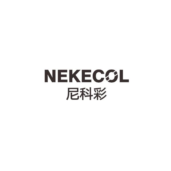 尼科彩NEKECOL