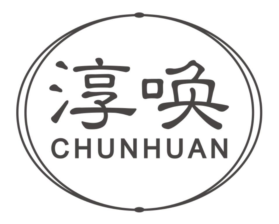 淳唤chunhuan