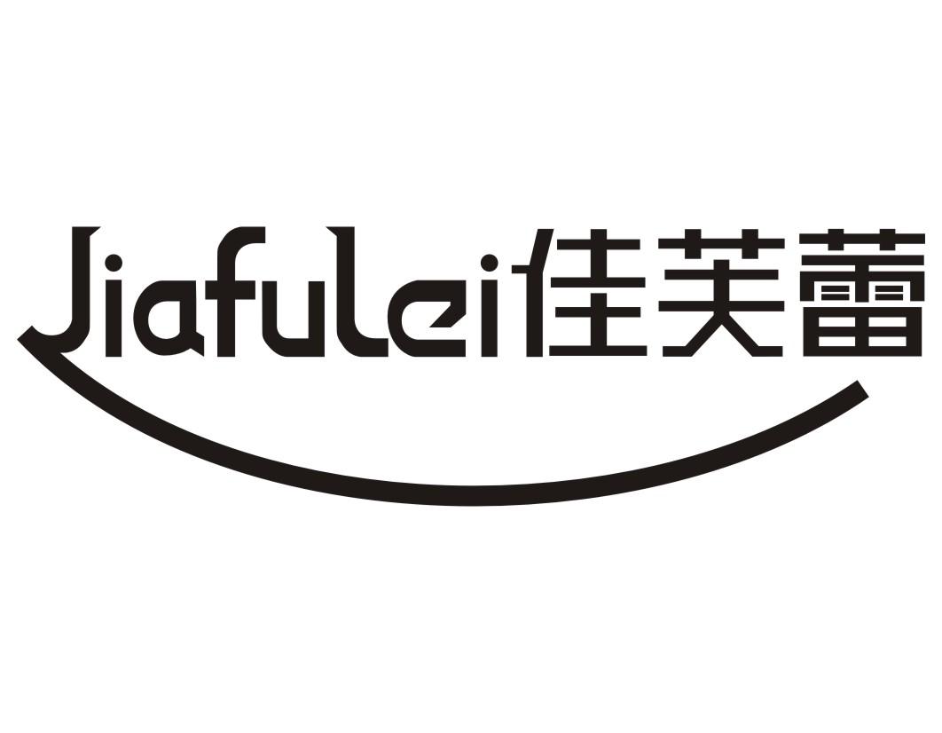 佳芙蕾JIAFULEI