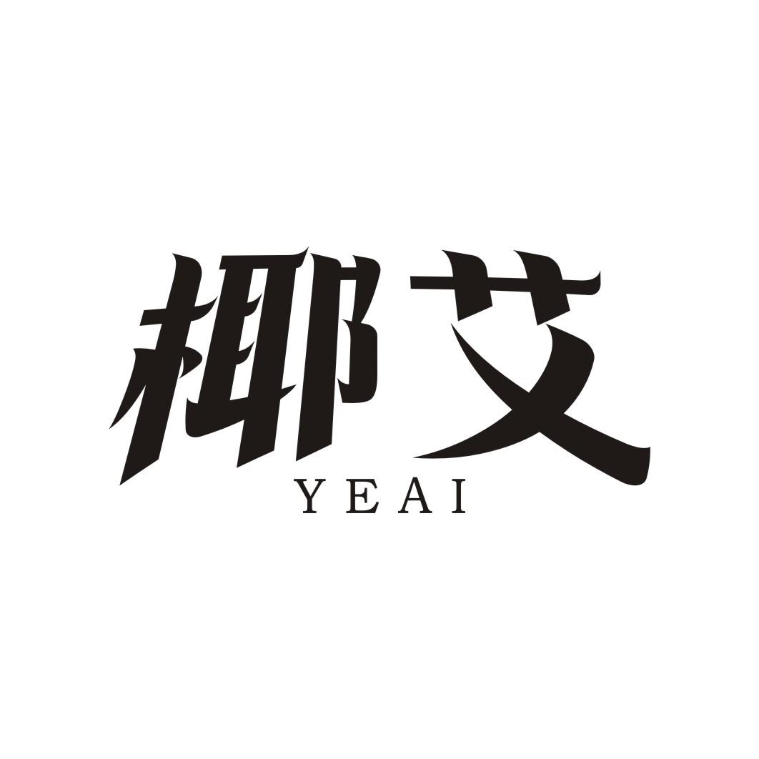 椰艾YEAI