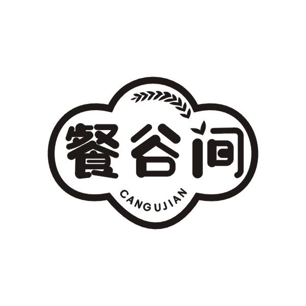 餐谷间CANGUJIAN