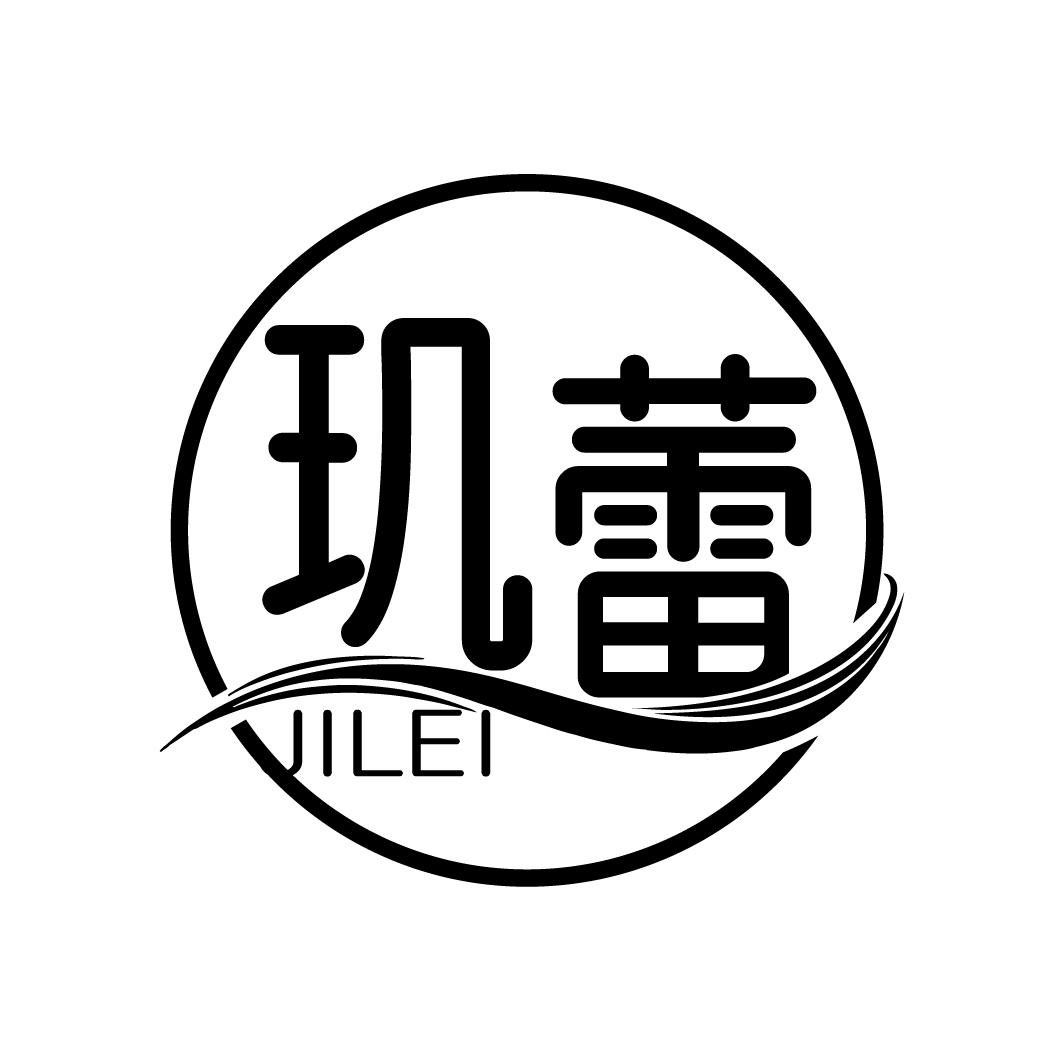 玑蕾
JILEI