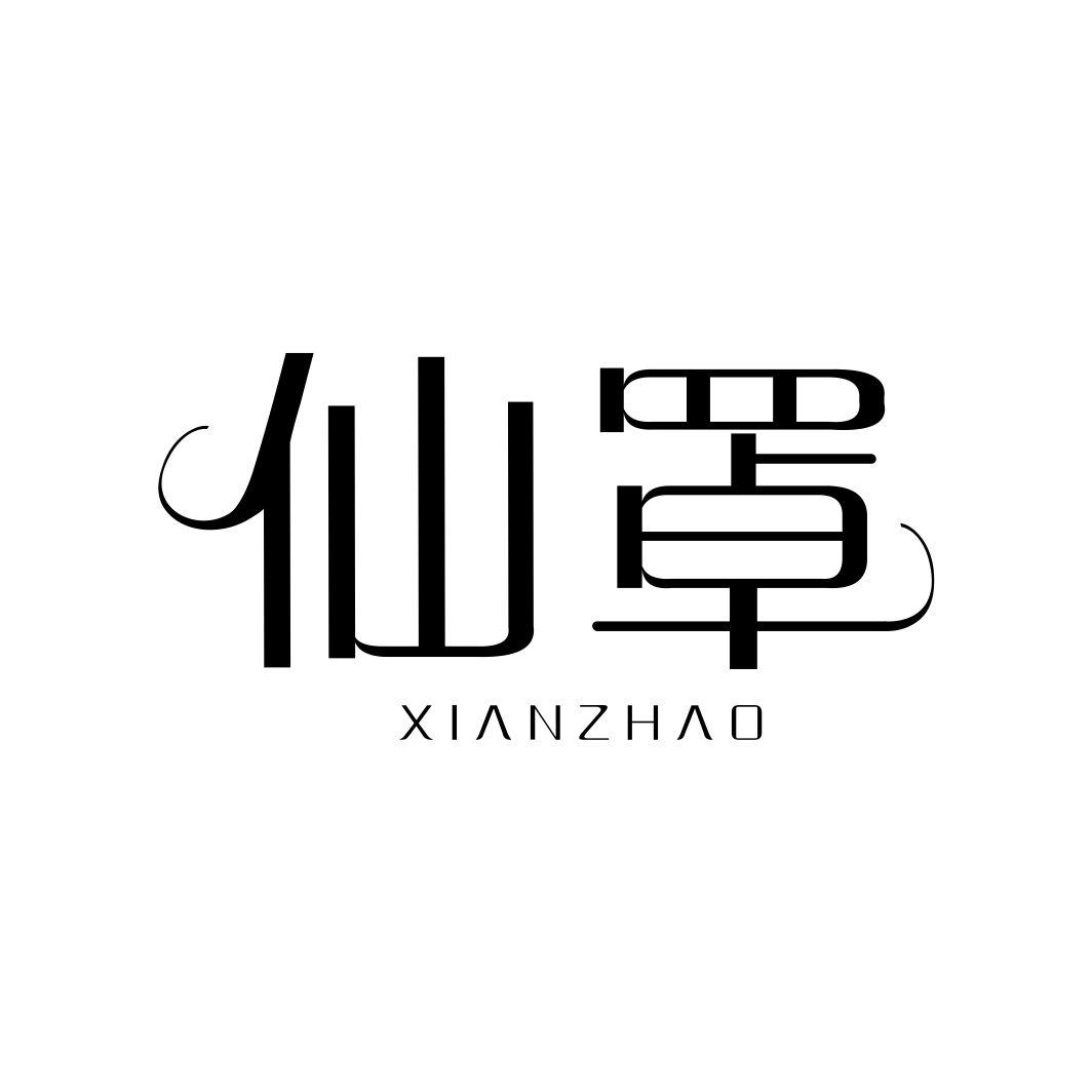 仙罩XIANZHAO