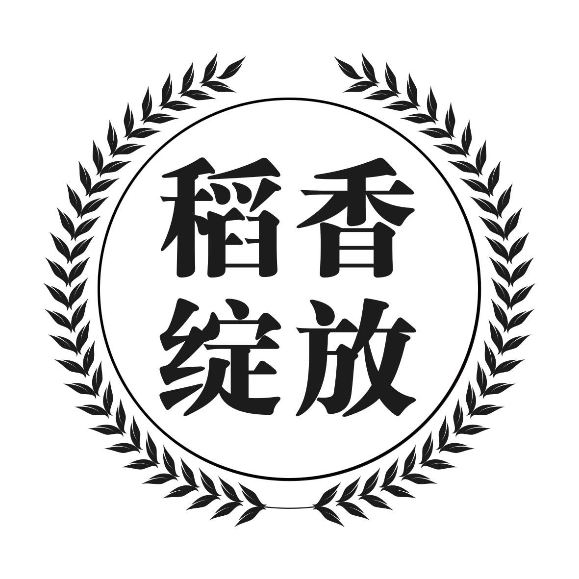 稻香绽放