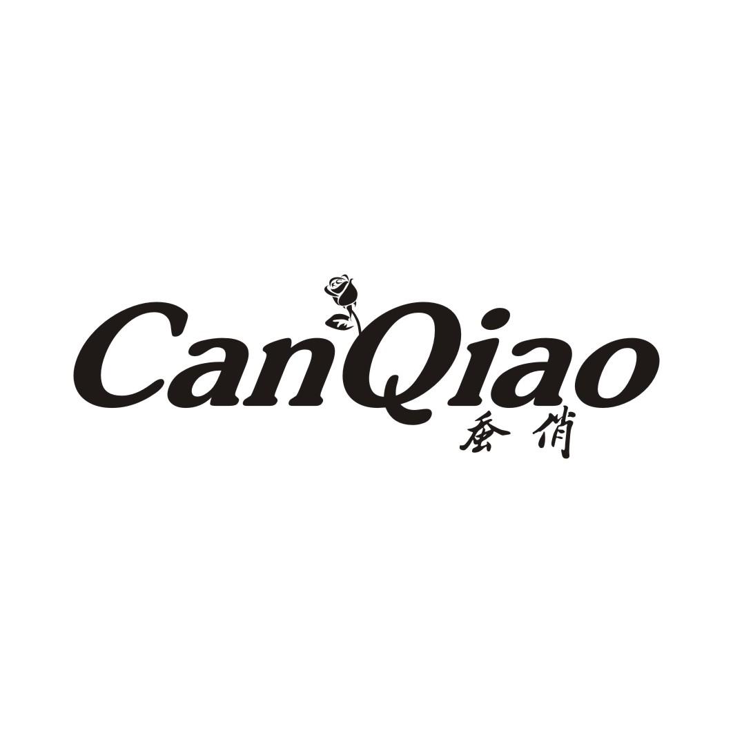 蚕俏CANQIAO