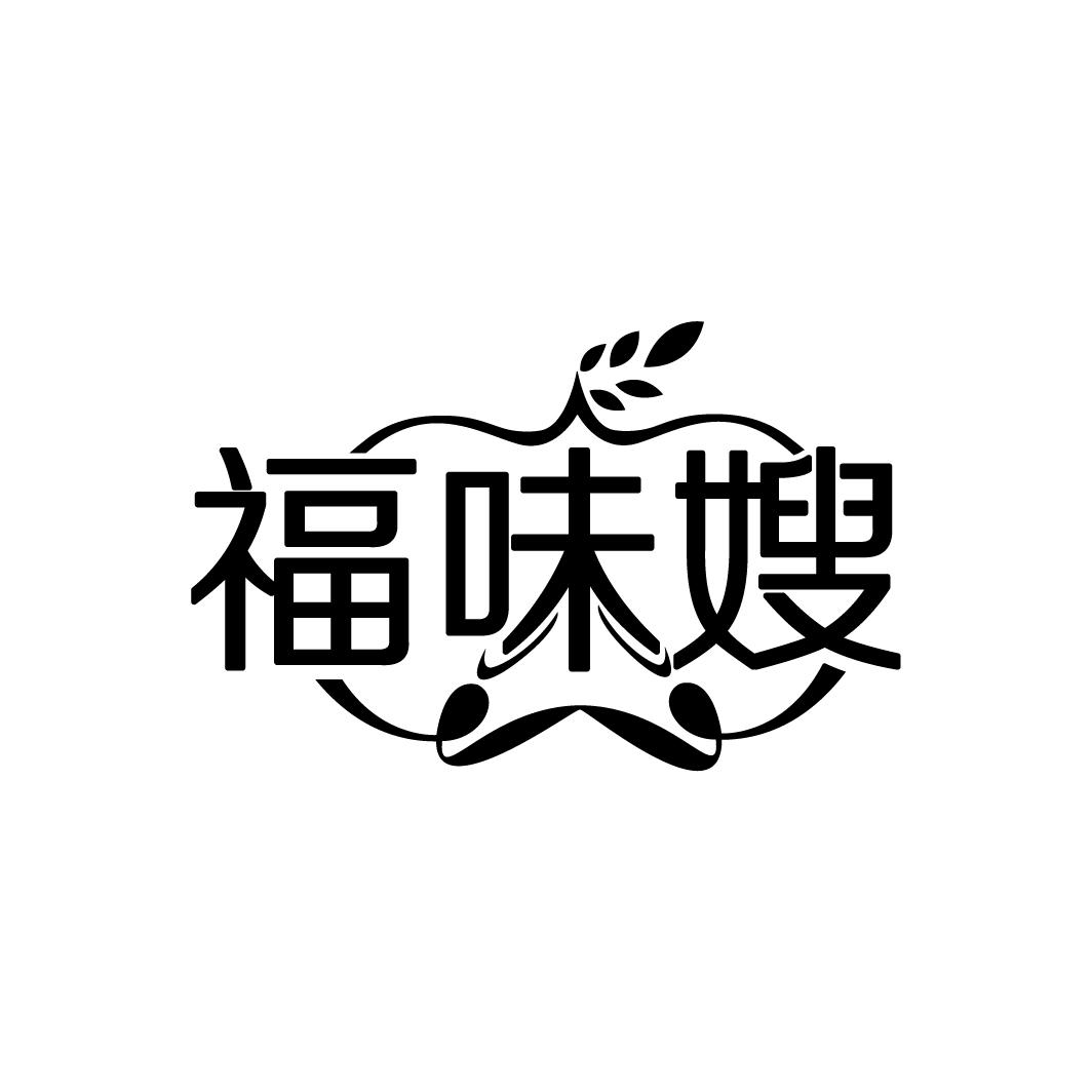 福味嫂

