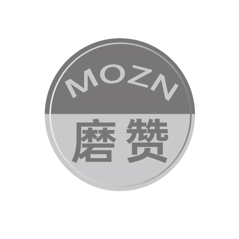 磨赞MOZN