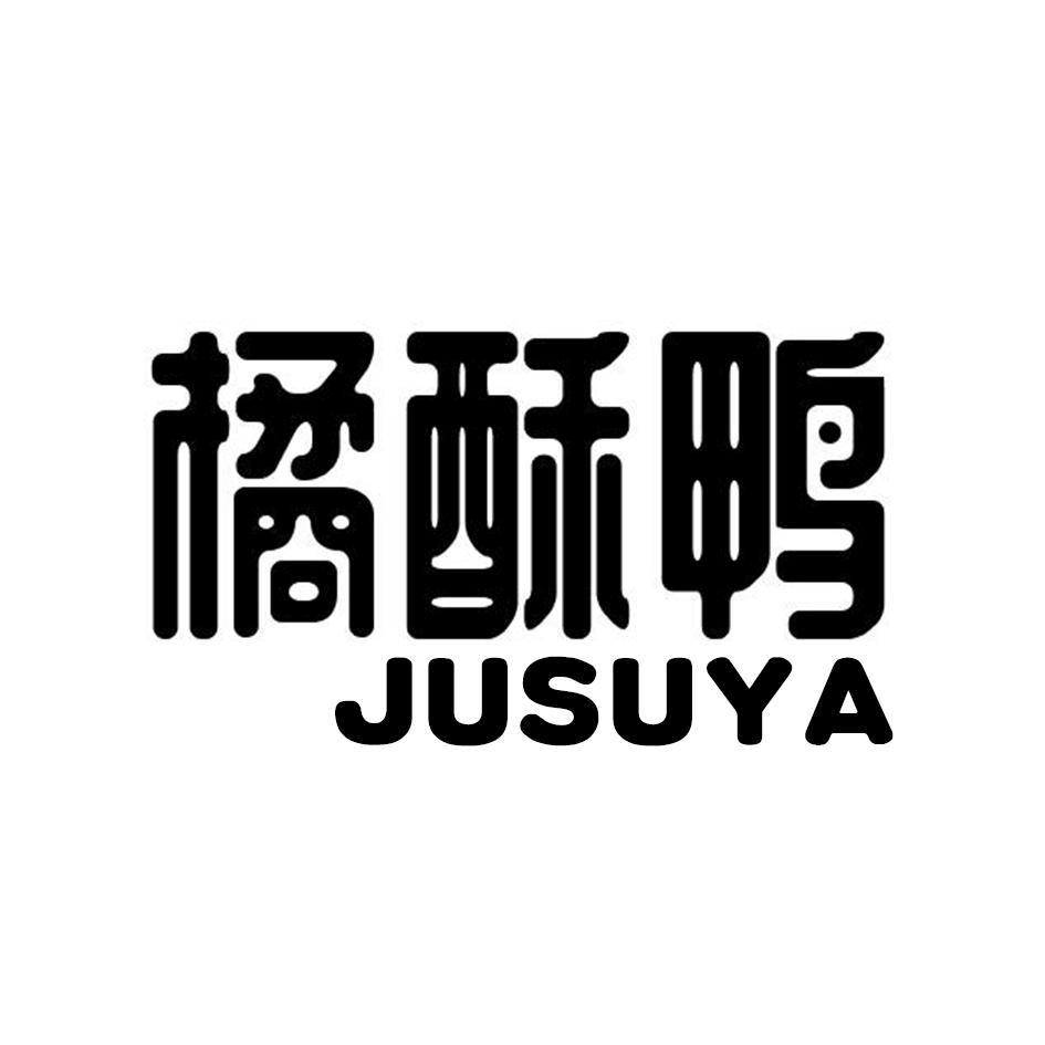 橘酥鸭;JUSUYA