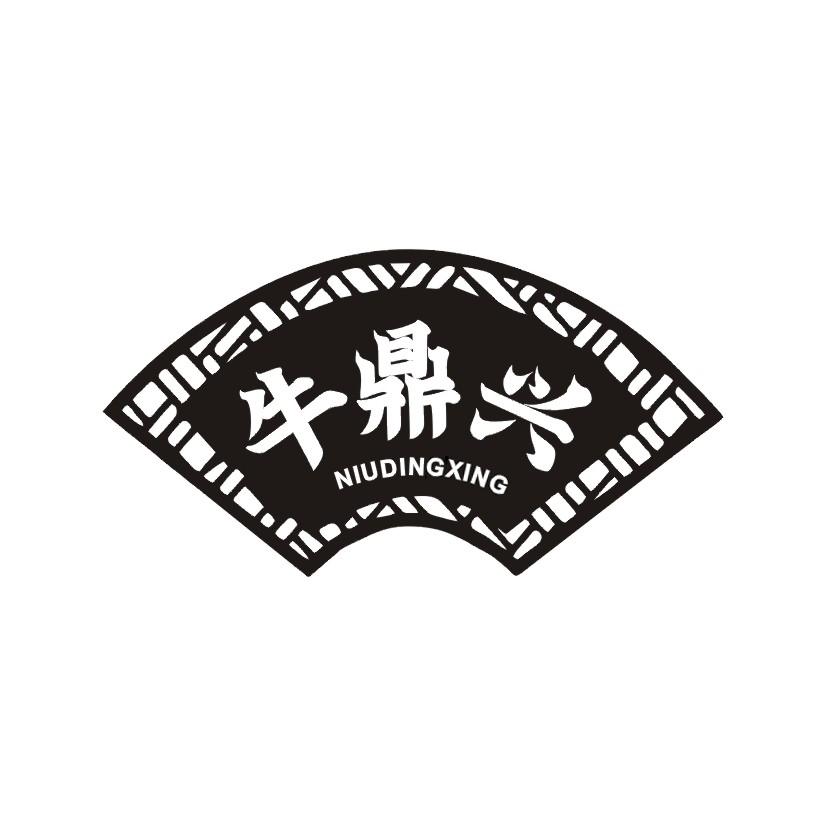 牛鼎兴