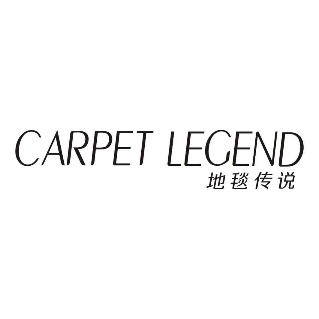 地毯传说CARPET LEGEND