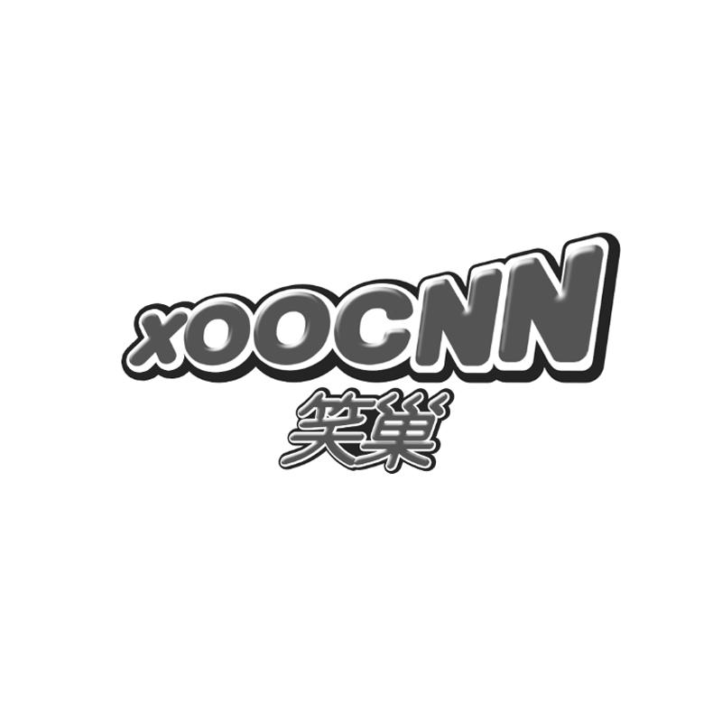 笑巢XOOCNN