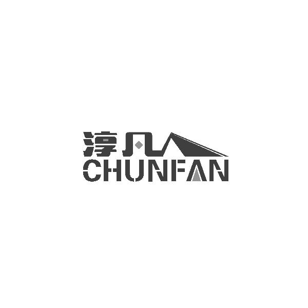 淳凡CHUNFAN