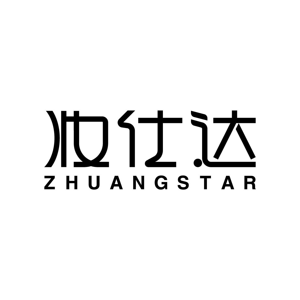 妆仕达ZHUANGSTAR