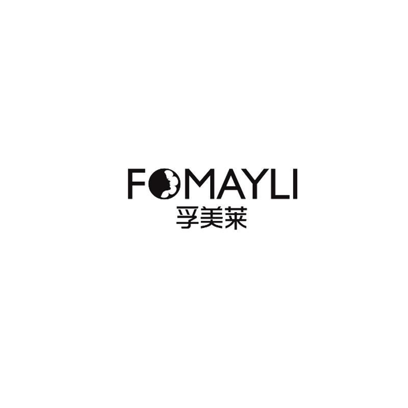 孚美莱FOMAYLI