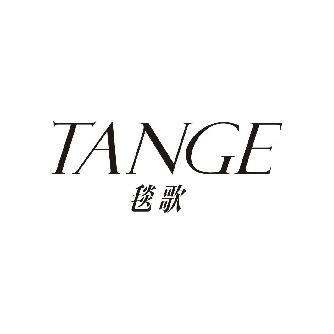 毯歌TANGE